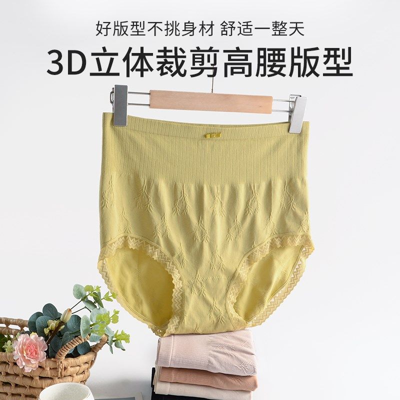 250斤大码内裤女胖MM高腰收腹内裤收小肚子包臀不卡腿无缝裸氨200,女士内衣/男士内衣/家居服,女三角裤,淘宝优惠券,粉丝福利购,淘宝优惠卷
