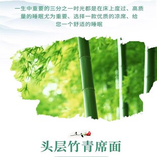 富通凉席席子0.9老式1.5竹席宿舍天然学生刮青竹青青席1.8m夏季