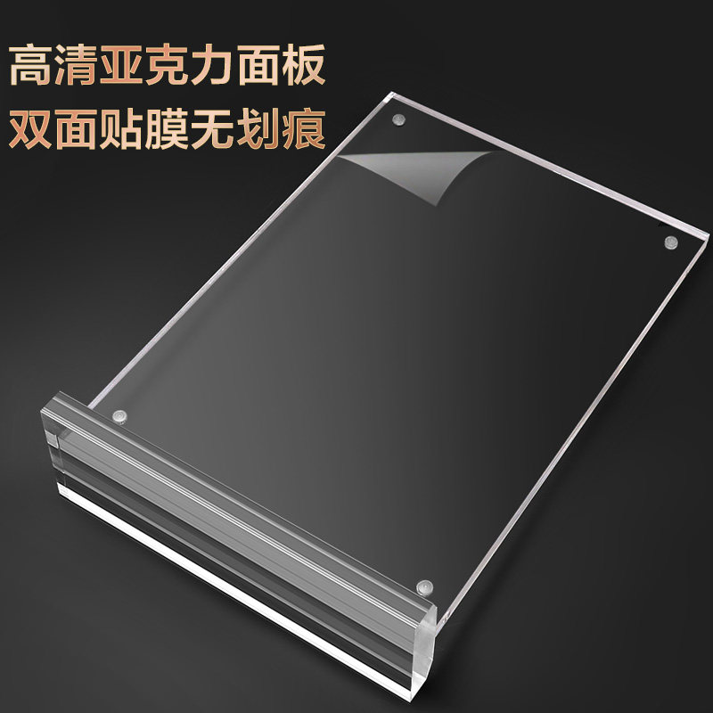 会议桌签 亚克力桌牌立式座位牌压克力桌卡定制酒席展示立牌a4展