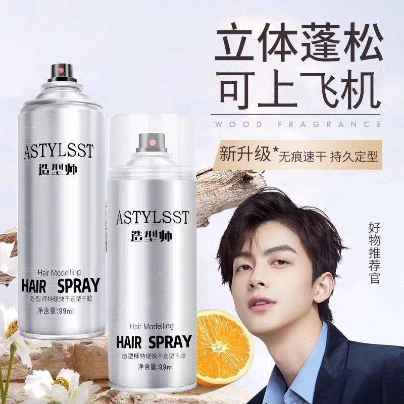 旅行装发胶定型喷雾男士发泥发蜡女自然蓬松水小瓶可上飞机过安检,美发护发/假发,发胶/发泥/发蜡,淘宝优惠券,粉丝福利购,淘宝优惠卷