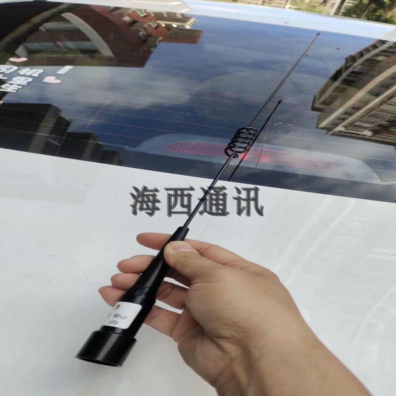 车载电台对讲机UHF苗子 400-470MHZ外接改装越野无线夹边吸盘天线