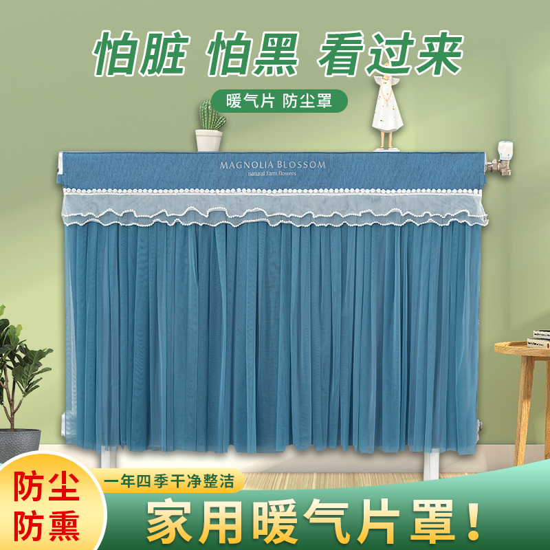 暖气片防尘罩全包新款家用美化装饰遮挡罩套轻奢老式墙暖盖布简约