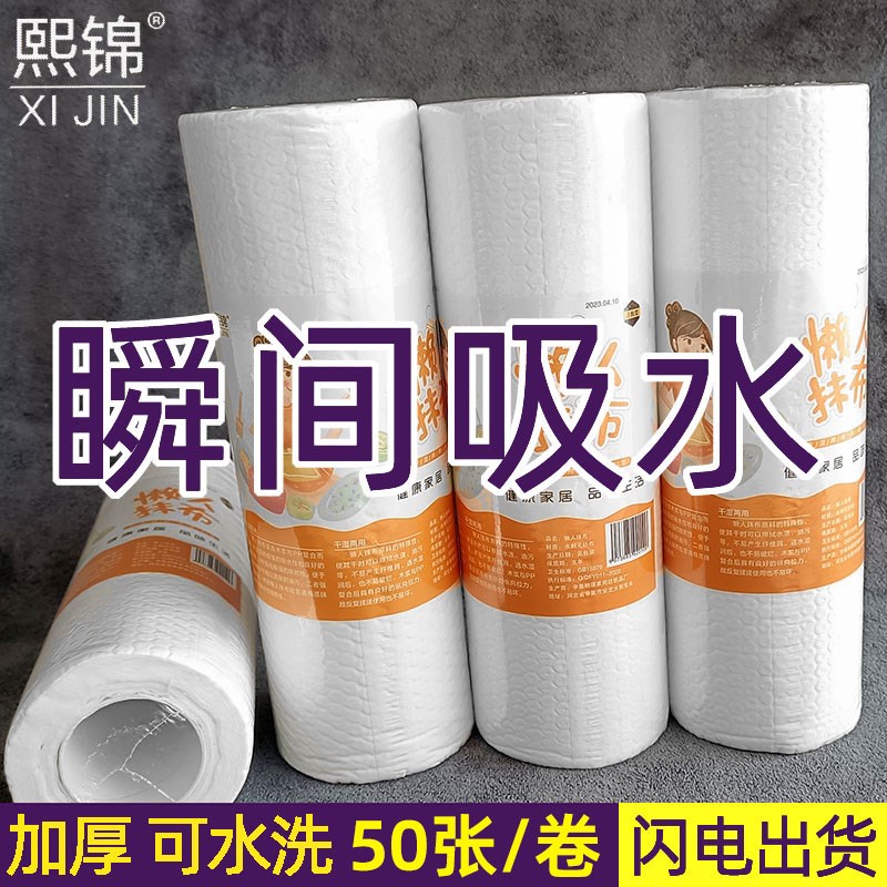 懒人抹布干湿两用家务用清洁纯白厨房用纸一次性洗碗布吸水不沾油