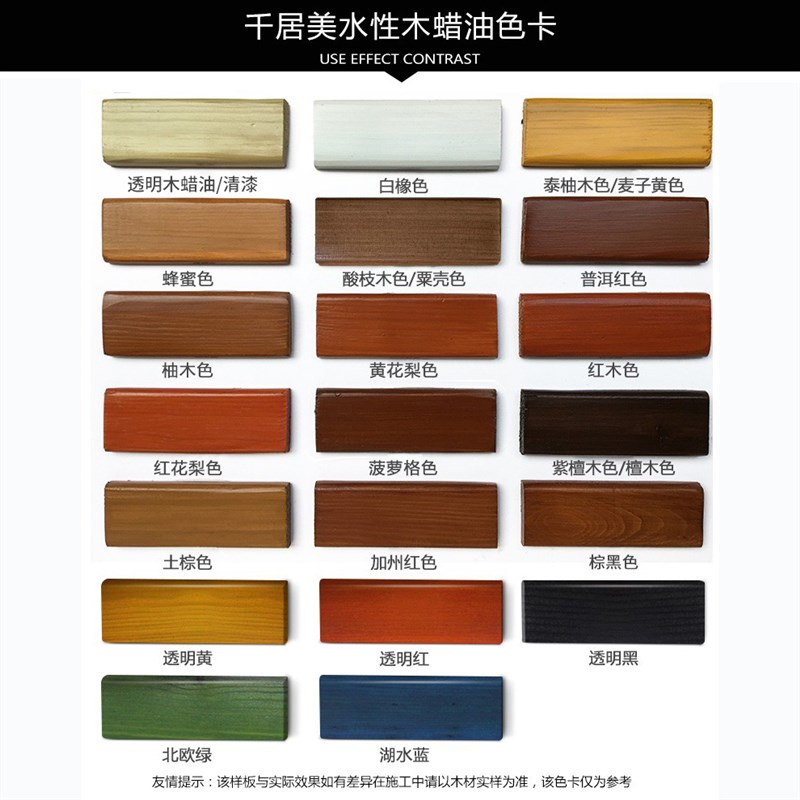 千居美水性漆色浆 木蜡油 木油 清油 防腐木漆 木器漆色精 擦色宝