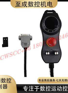 数控加工M350 3/4/5轴离线控制器套件急停手轮V6 3D测头寻边器