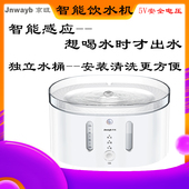 京旺宠物智能感应猫咪饮水机自动循环狗狗猫用品喂水机活水喝水器