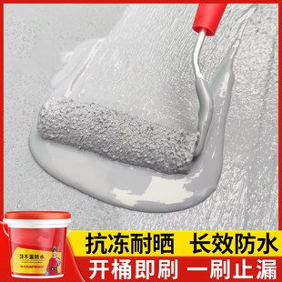 TLXT防水涂料楼顶外墙胶水屋顶补漏王材料胶房顶裂缝漏水专用胶山