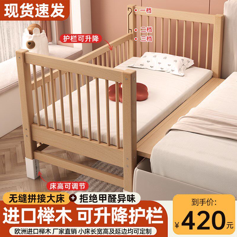 儿童拼接床可升降侧边加宽大人可睡宝宝婴儿高低围栏榉木床定制