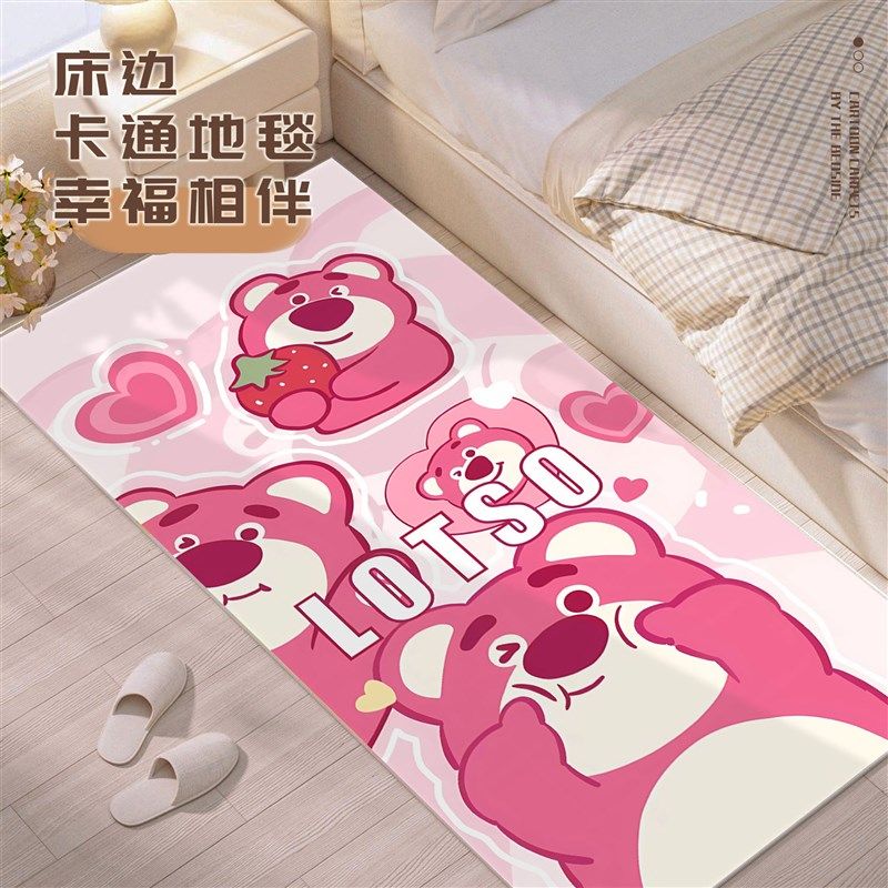 卡通儿童房地毯书桌学习桌地垫卧室床前草莓熊床边毯客厅茶几地毯,居家布艺,床边毯,淘宝优惠券,粉丝福利购,淘宝优惠卷