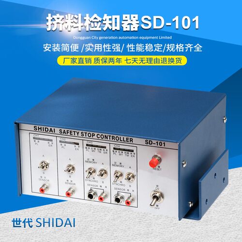 挤料检知器 连续冲压模误送检知器 误送检知装置 产品排出检知