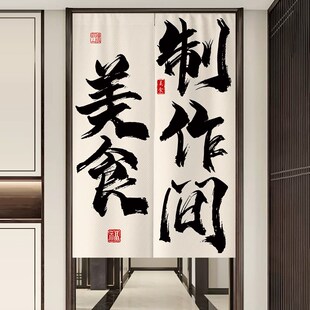 厨房重地闲人免进门帘隔断布帘商用饭店餐饮店后厨遮挡帘半帘定制