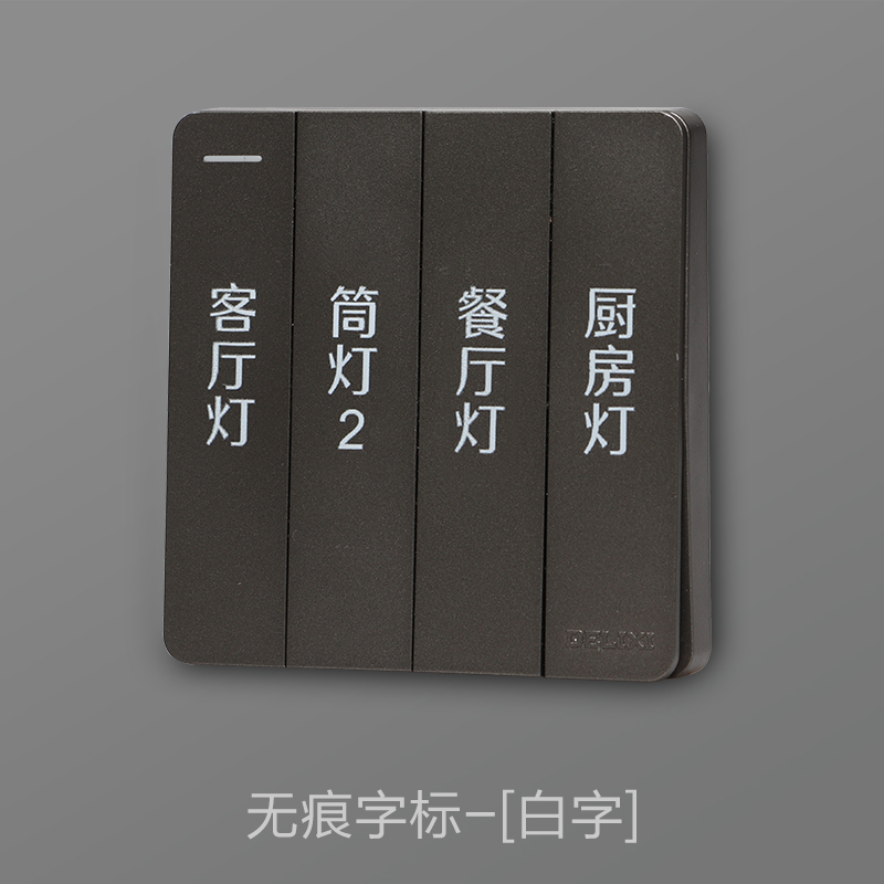 去膜留字开关标识贴家用 无主电灯开关贴纸标签 自定义夜光定制标