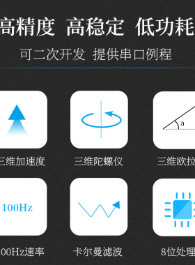 维特智能六轴加速度陀螺仪模块MPU6050角度传感器振动测量WT61C