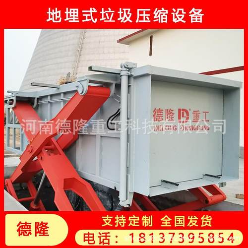 水平式垃圾压缩设备地坑式垃圾中转站地埋式水平垃圾处理设备