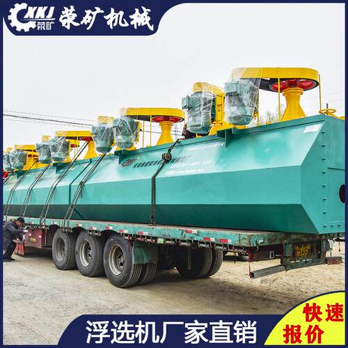 38立方金矿浮选机价格KYF-38选矿多槽金矿浮选设备