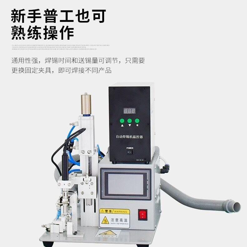 全半自动焊锡机脚踏式LED灯珠航空插头PCB板线路板USB数据线点焊