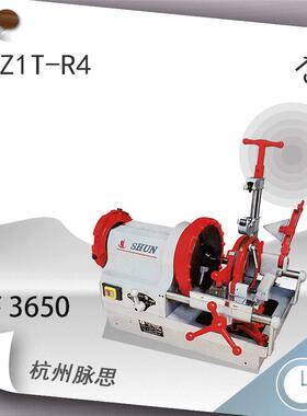 /含税13%/电动套丝机Z1T-R4,4寸【杭州脉思】