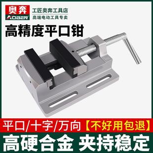 平口钳小型万向小台钳台虎钳工作台台钻固定工作家用夹具钳子