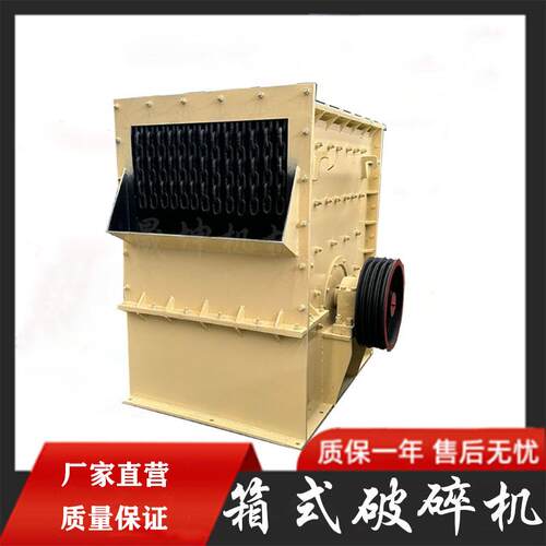 建筑垃圾鹅卵石箱式破碎机花岗岩车载方箱制砂机石子碎石机