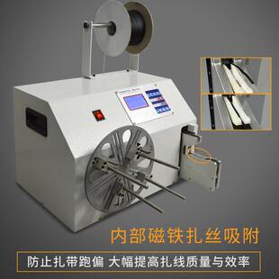 全自动绕线扎线机数据线电源线绕扎一体机卷线机自动绕管扎带机