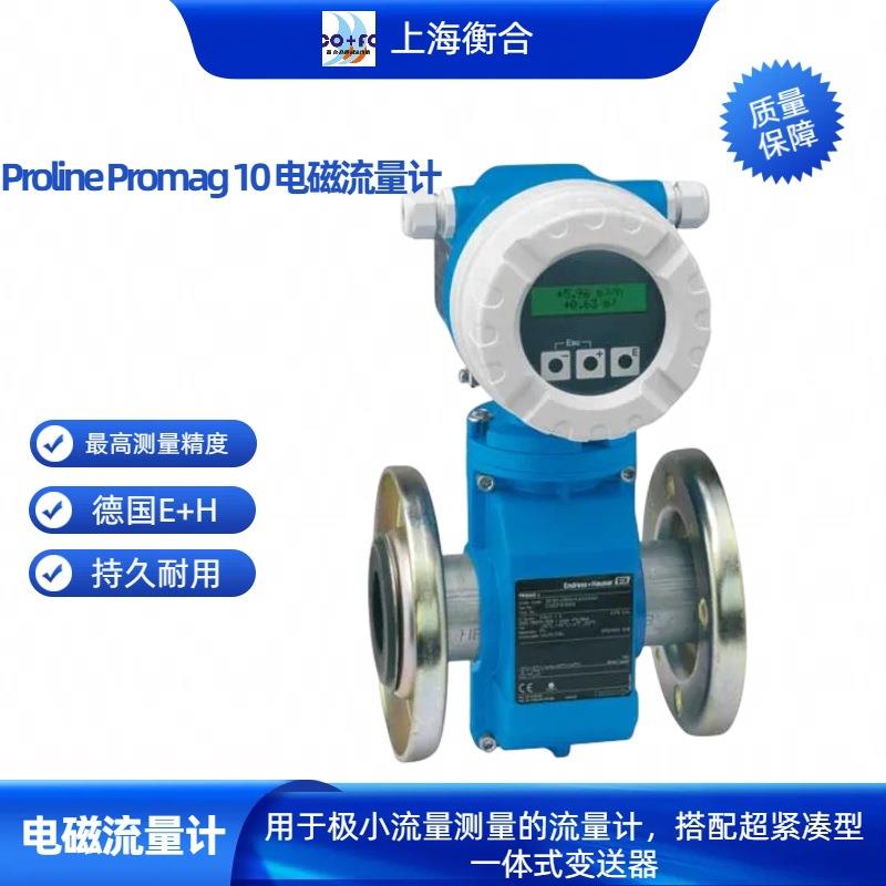 EH废水监测Proline Promag 10L污水10L80电磁流量计DN80