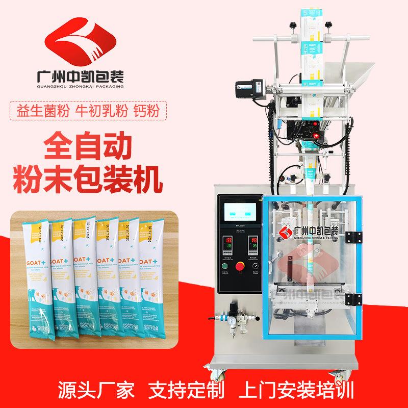 广州厂家供应桂圆核桃粉包装机小袋豆浆粉剂包装机粉末定量包装机