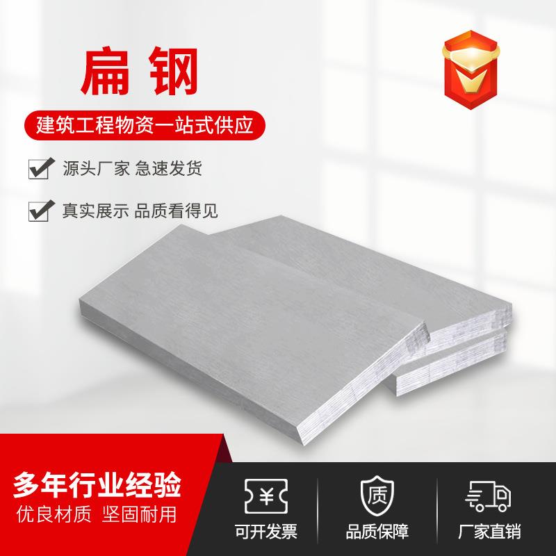 镀锌扁钢源头工厂现货出售钢结构搭建用扁钢 Q345B热轧扁钢