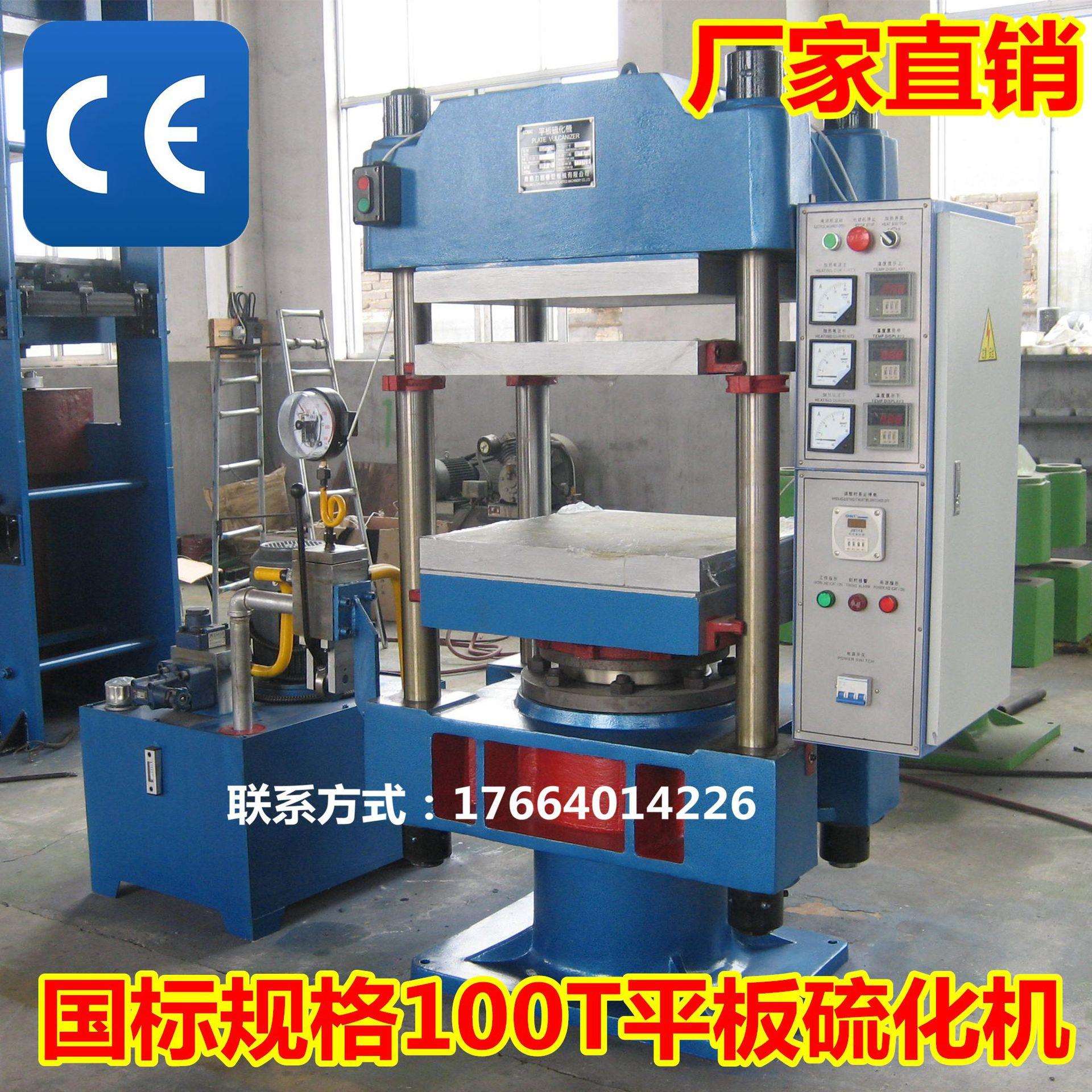 厂家供应橡胶塞模压成型机器堵头硫化机 橡胶帽盖热压成型机