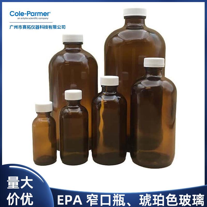 Cole-Parmer细口玻璃瓶窄口瓶实验室1000ml 99540-33防漏PTFE衬盖