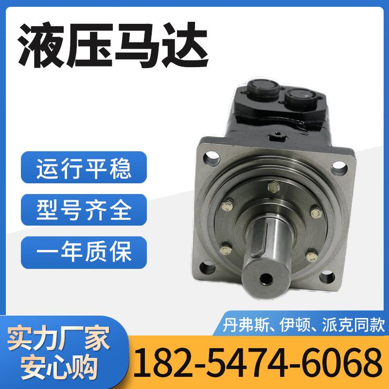 液压马达OMV800 151B3104丹佛斯OMV系列液压马达价格