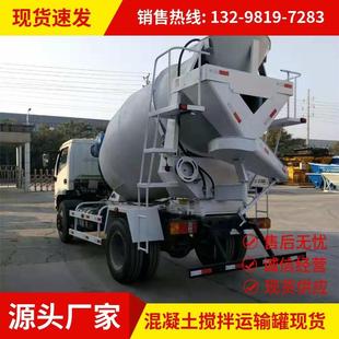 3方搅拌车水泥搅拌罐车水泥混凝土搅拌车水泥搅拌罐车厂家直销优
