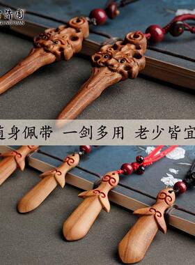 老桃木剑婴儿挂件宝宝成人男女孩随身携带用真朱砂钥匙炼炼吊坠小