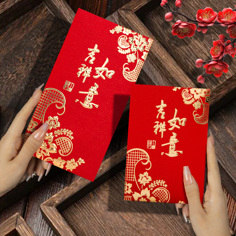 新款加厚利是封红包袋硬质大红包