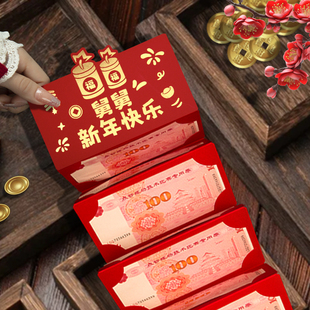 舅舅新年快乐折叠伸缩卡位专用红包袋2026新款利是封高档过年通用