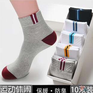 whats袜子【20双装】袜子男士中筒袜春秋四季款防臭吸汗长筒袜潮