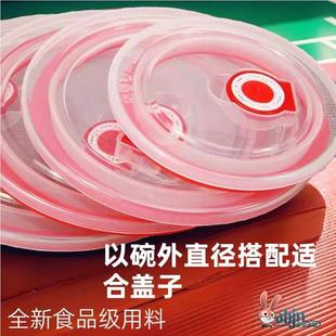 保鲜盒盖子圆型密封圆形不锈钢碗陶瓷碗配件保鲜便当饭盒硅胶玻璃