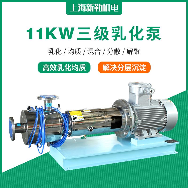 管道式三级乳化泵工业型在线式均质机流体分散研磨泵混合剪切泵