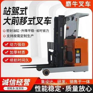 卸堆垛铲车站驾前移堆高车装 站驾式 2吨装 大前移式 卸车 堆高车1.5