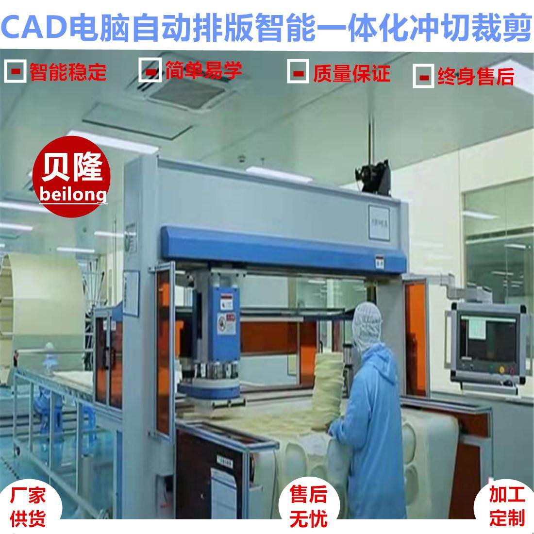 供应全自动切片机CAD排版裁断机适用于无纺布砂纸仿真花冲切裁剪