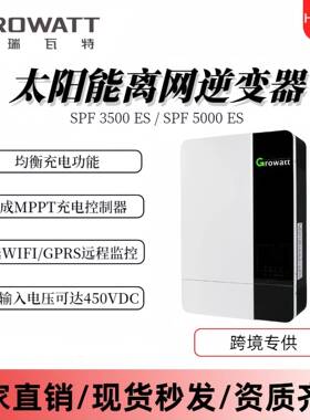 /SPF3500ES5000ES离网一体机逆变器220v