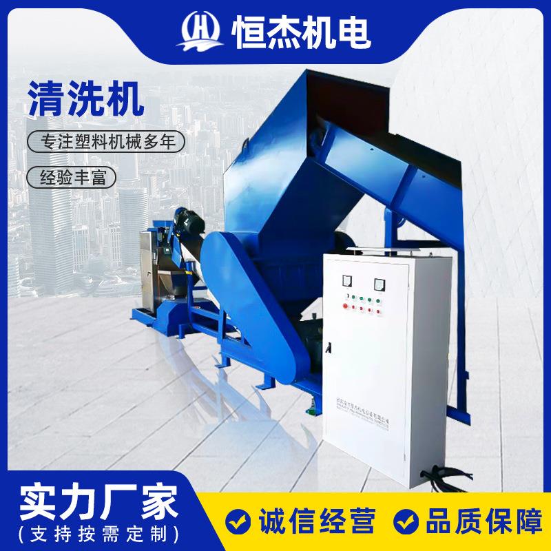 PP破碎清洗电动车外壳破碎清洗机PET破碎塑料清洗线