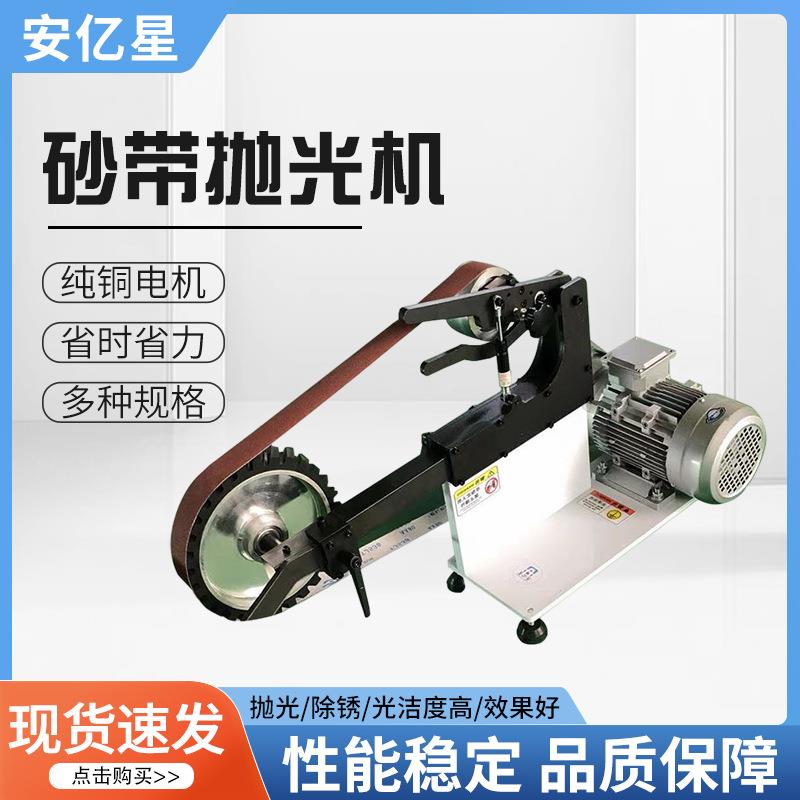 不锈钢去毛刺砂光机手工打磨金属五金磨削小型皮带式砂带机