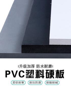 灰色PVC硬板聚氯乙烯板白色PVC板材耐腐蚀硬板2-50mmPVC板