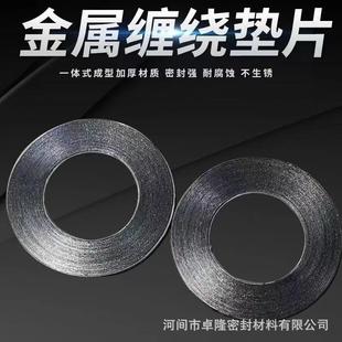 密封垫片金属缠绕垫片金属垫片石墨垫片法兰垫片内外环加强垫