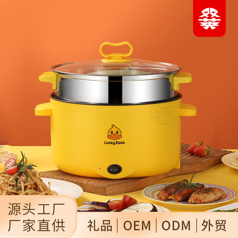 多功能双层带蒸笼家用电煮锅一体家用学生宿舍电火锅不粘锅电蒸锅