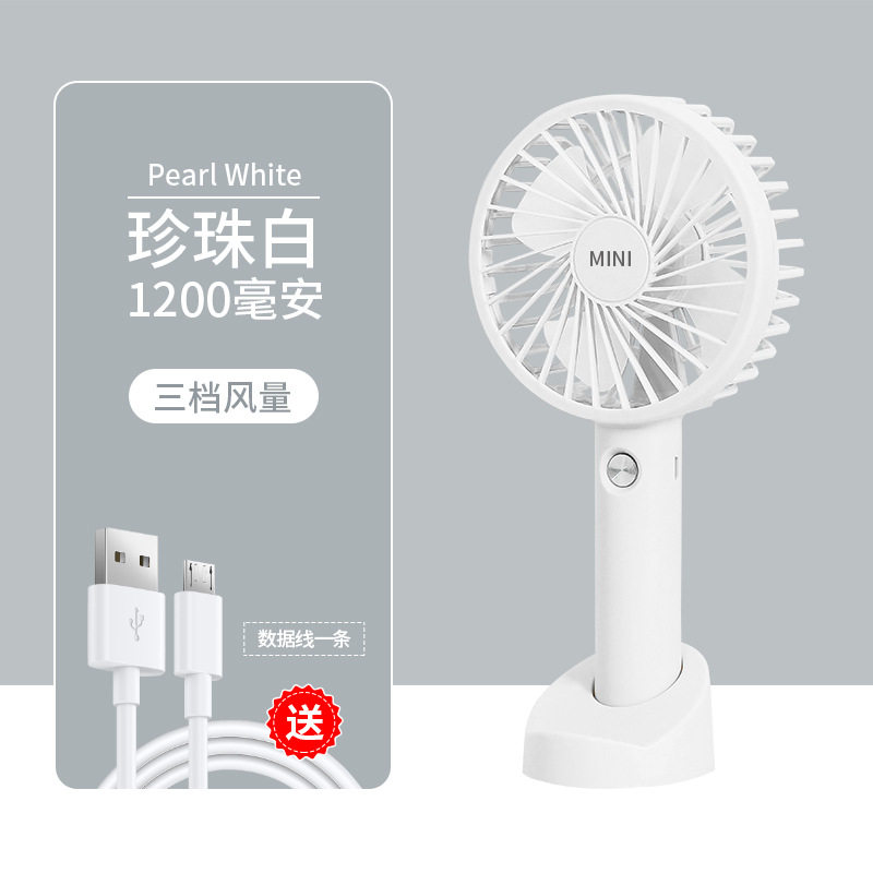 2023年力好佳mini风扇新配色 usb手持风扇便携式充电款学生桌面