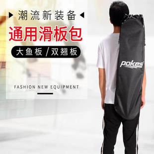 滑板包双翘双肩背包单肩男女陆冲板包电动滑板袋背包长板舞板专用