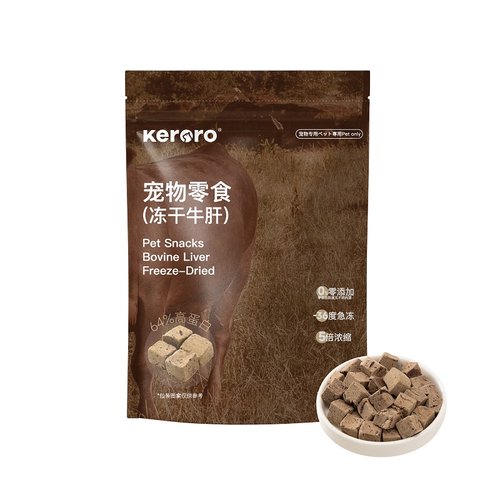 可噜噜宠物零食冻干牛肝粒100g