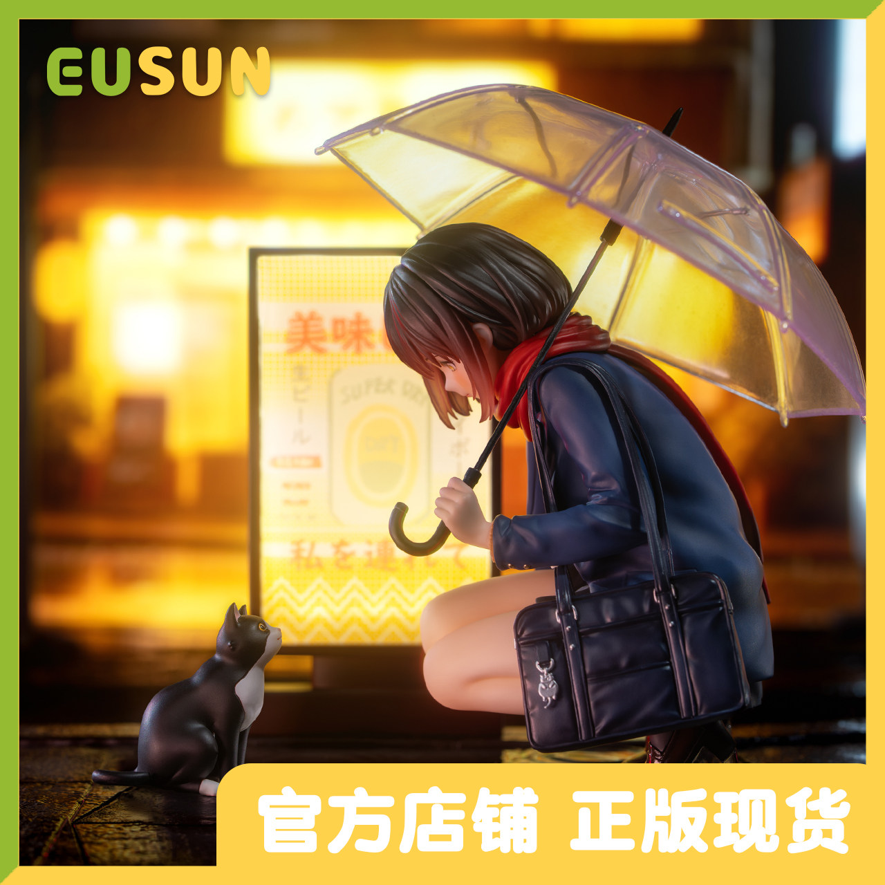 【补】EUSUN雨天-邂逅1/7手办 catzz原画手办 现货