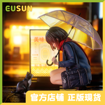 EUSUN雨天-邂逅1/7手办 catzz原画手办 现货